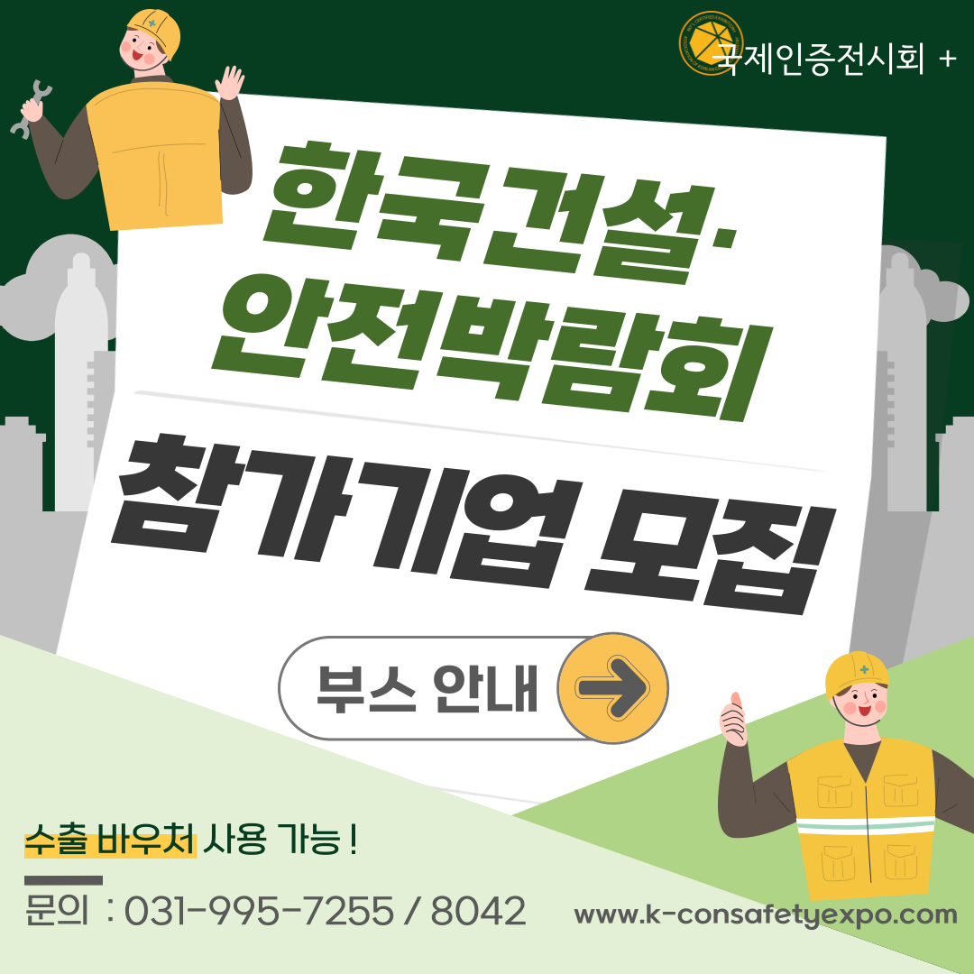 참가기업 모집 ing.png